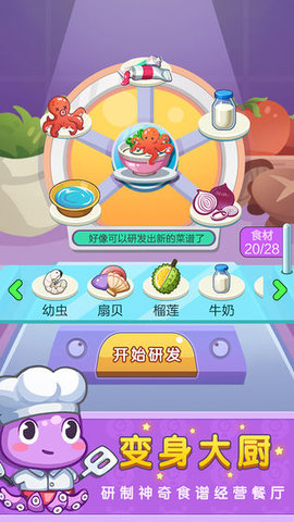 疯狂艺术家 1.2.0 安卓版