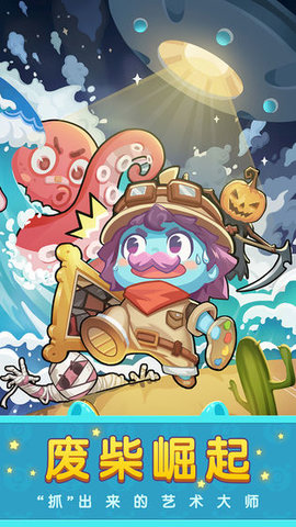 疯狂艺术家 1.2.0 安卓版