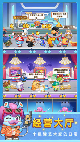 疯狂艺术家 1.2.0 安卓版