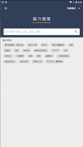 磁力搜搜app 1.0.2 安卓版