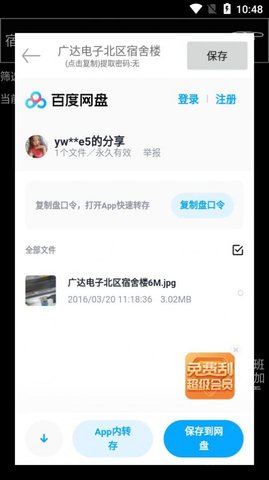 咻咻咻app 2.0 安卓版