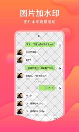刷圈宝app免费版 1.1.2 安卓版
