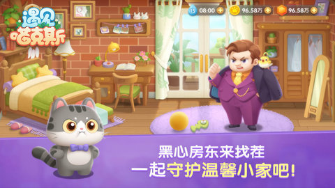 遇见喵克斯 1.2.3 安卓版