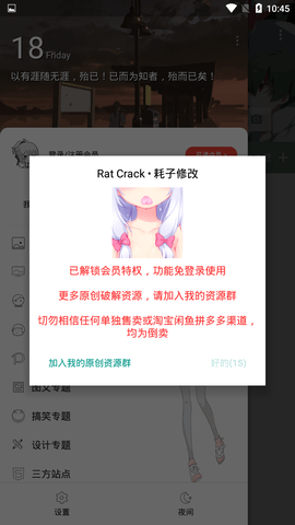 搜图神器永久会员版 4.4.4 安卓版