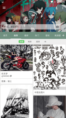 搜图神器永久会员版 4.4.4 安卓版