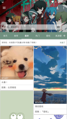 搜图神器永久会员版 4.4.4 安卓版