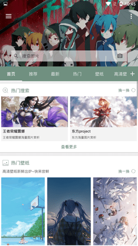 搜图神器永久会员版 4.4.4 安卓版