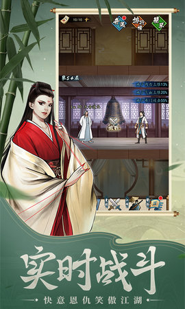 挂出个大侠卡牌游戏 1.0.10 安卓版