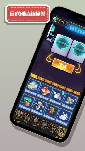 怪兽不低头 1.3.0 安卓版