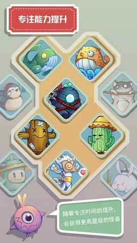 怪兽不低头 1.3.0 安卓版