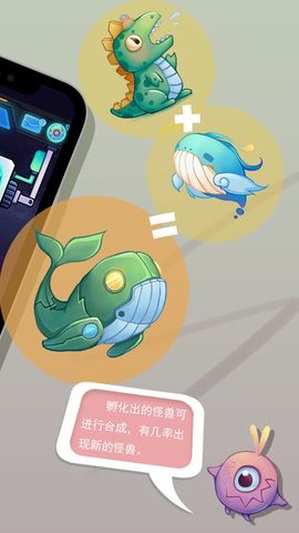 怪兽不低头 1.3.0 安卓版