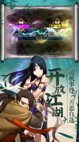 大明侠客令免费版 1.0 安卓版