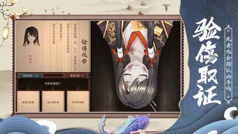 狄仁杰之神都探案 1.3.4 安卓版