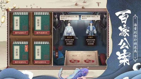 狄仁杰之神都探案 1.3.4 安卓版