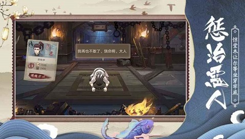 狄仁杰之神都探案 1.3.4 安卓版