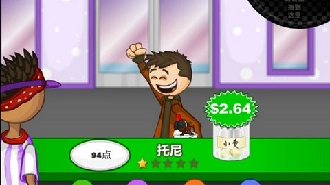 老爹奶茶店中文版 1.2 安卓版