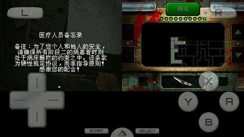 病房2手机版 3.0 安卓版