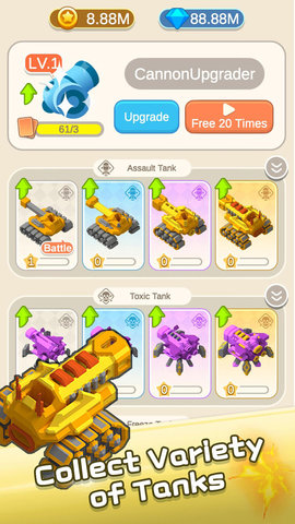 合并坦克2020 1.0.7 安卓版