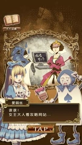 脱出之国的爱丽丝汉化版 1.0 安卓版