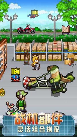 蓝天飞行队物语中文版 1.00 安卓版