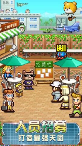 蓝天飞行队物语中文版 1.00 安卓版