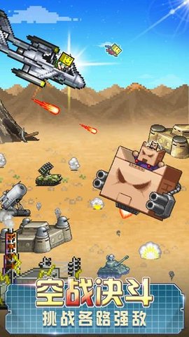 蓝天飞行队物语国际服 安卓版