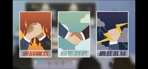 招聘大作战 1.0 安卓版