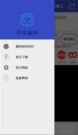 牛牛解析最新版 4.0 安卓版