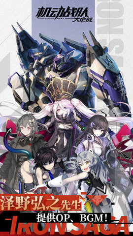 机动战队国服版 2.31.1 安卓版