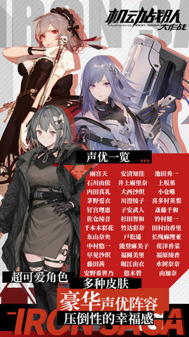 机动战队国服版 2.31.1 安卓版