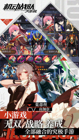 机动战队国服版 2.31.1 安卓版