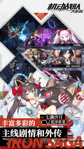 机动战队国服版 2.31.1 安卓版