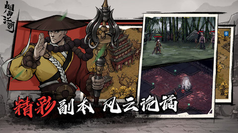 烟雨江湖官服 0.124.25921 安卓版