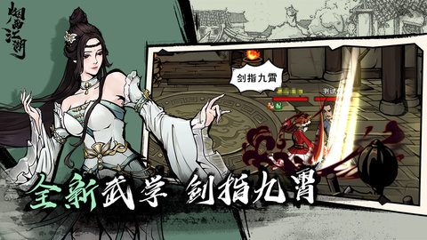 烟雨江湖官服 0.124.25921 安卓版