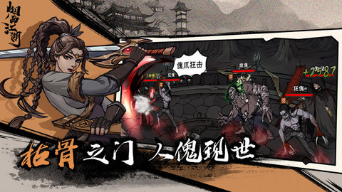 烟雨江湖官服 0.124.25921 安卓版