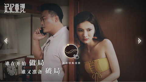 记忆重现免费版 1.1.8 安卓版