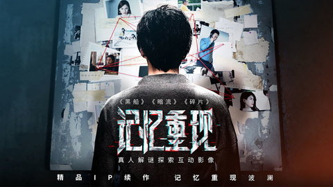 记忆重现免费版 1.1.8 安卓版