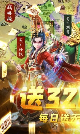 三国很忙328充值版 1.0 安卓版