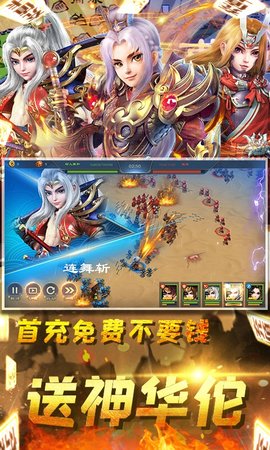 三国很忙328充值版 1.0 安卓版