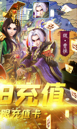 三国很忙328充值版 1.0 安卓版