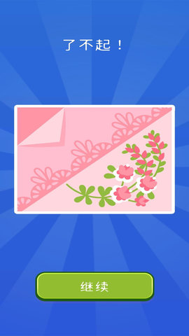 一线成画 0.0.1 安卓版