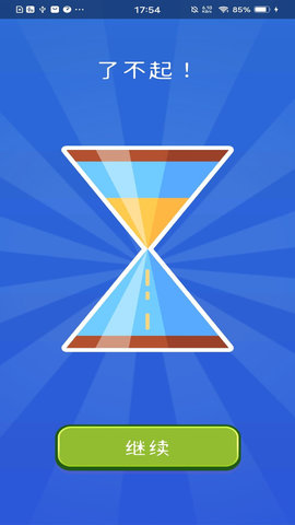 一线成画 0.0.1 安卓版