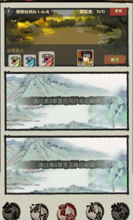 暴走大侠模拟器手机版 1.1.0 安卓版