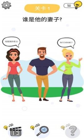 到底是谁小游戏 1.6.8 安卓版