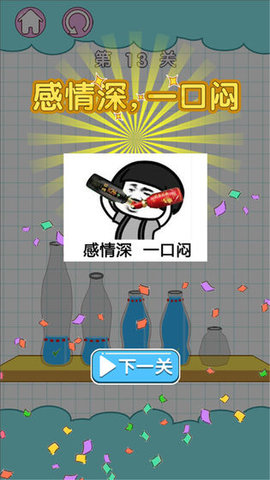 花样调酒师 1.0 安卓版