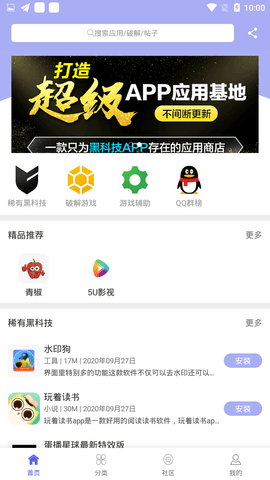 藏宝村app最新版 2.0.2 安卓版