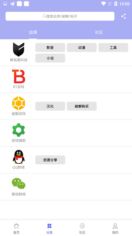 藏宝村app最新版 2.0.2 安卓版