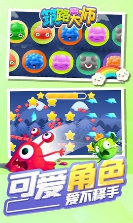 筑路大师最新版 1.1.1 安卓版