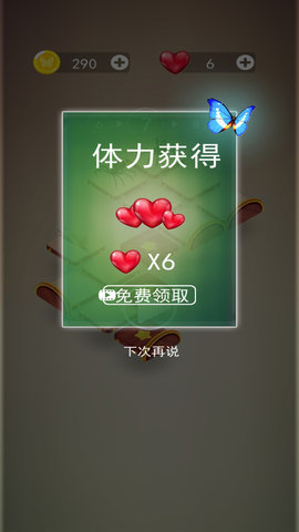 蝴蝶效应 1.0.0 安卓版