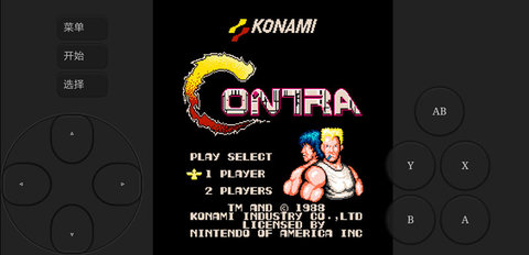 魂斗罗周年珍藏版 1.1 安卓版